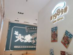 -阿婆牛杂·广府非遗地标美食(云山天地店)