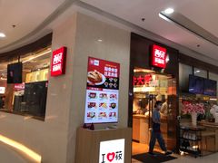 门面-西贝(东城万达广场店)