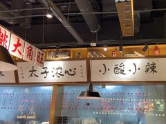 -太子浓心招牌炸酱小锅米线(探十里店)