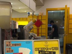 -纽约薯条(世豪广场店)