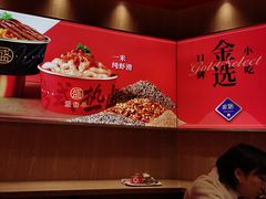 -盛香亭热卤(万象城店)