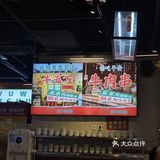 合生汇自助串串香牛五万