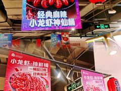 -盒马鲜生(莱蒙都会店)