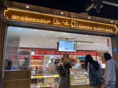 -知味观(湖滨店)