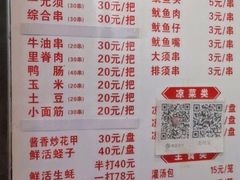 -十里铺铁板鱿鱼