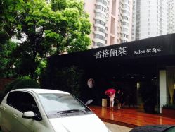 门面-CARR SALON