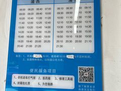 -丹东路渡口(轮渡站)