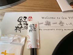 -伊豆野菜村(City店)