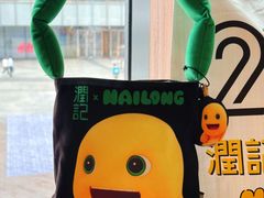 -润记·广东餐馆(苏州中心店)