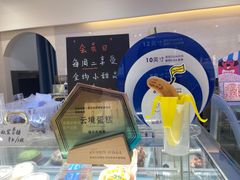 -云境cloudland·口味蛋糕•下午茶(长江路店)