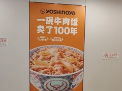 -吉野家(回龙观同成街店)