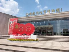 -湖南省地质博物馆