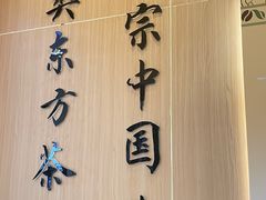 -鹊茶咖啡•新中式(深圳首店)