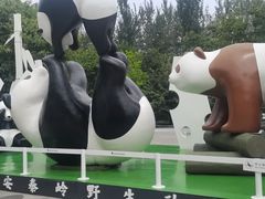 -西安秦岭野生动物园