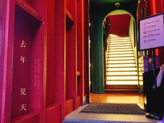 -思南书局(复兴中路店)