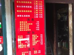 -文庙菜饭(四川北路店)