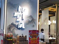 门面-乔阿马·江南味·驴肉香(龙湖华泾天街店)