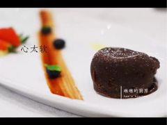 甜品软心巧克力-好日子皇冠假日酒店·君怡咖啡厅(特美思大厦店)