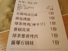 -绿茶餐厅