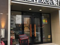 门面-必胜客(双榆树店)