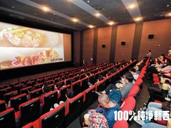 放映厅-博纳国际影城(皇庭店)