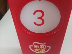 -永和大王(万顺路店)