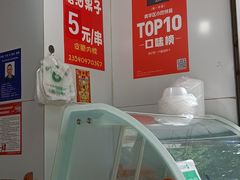 -邓记新一代糖油果子(四川煤管局供销公司职工宿舍店)
