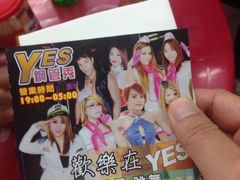 -六合夜市