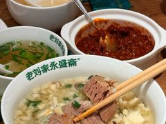 -老刘家永盛斋·传统泡馍(东关南街店)