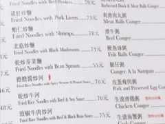 菜单-黄枝记(议事亭前地店)