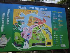 -黄龙溪欢乐田园