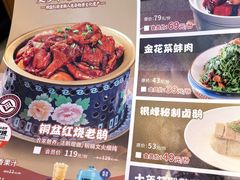 -金典银峰老鹅馆·昆山菜(亭林公园店)