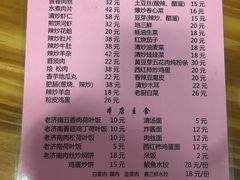 菜单-老济南民间小吃·传统鲁菜(芙蓉街店)
