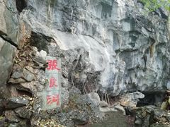-千岛湖石林