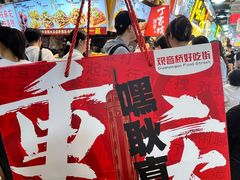 -丁家坡洋芋·观音桥好吃街A区(全国总店)