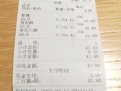 -宫廷糕点铺