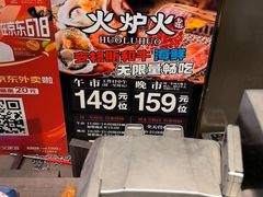 -火炉火自助餐(西直门凯德MALL店)