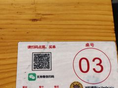 -御记碳烤肥牛(东城万达店)