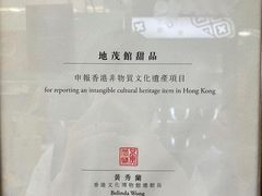 -地茂馆甜品