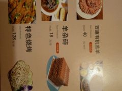 菜单-草原牧羊火锅·龙虾·烤鱼(杨浦店)