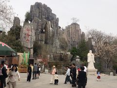 -中国翰园碑林