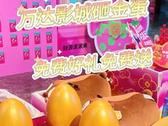 -万达影城(西铁营万达广场IMAX店)