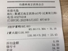 -功德林(南京西路店)