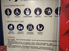 -SFC上影百联影城(大上海4DX店)