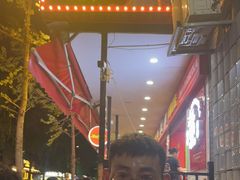 -冒椒火辣(奎星楼街店)