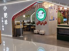 门面-小肥羊(西丽宝能城店)