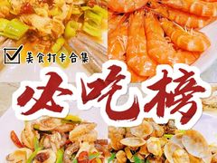 -四川小胡子海鲜(丁村万人海鲜广场店)
