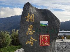 -神农架景区