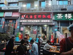 -天治宣·野椒鸡(龙头寺总店)