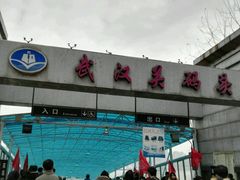 -武汉关码头(轮渡站)